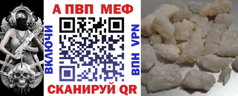 где купить   Верхняя Салда  Alpha PVP Crystall 