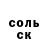 Амфетамин Розовый J Janceski
