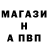 А ПВП СК shed ned