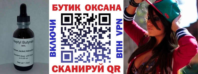 БУТИРАТ жидкий экстази  ссылка на мегу сайт  Верхняя Салда  где купить наркоту 