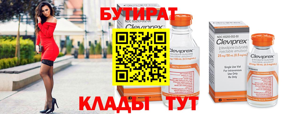Верхняя Салда  Бутират оксибутират  Вход с VPN 