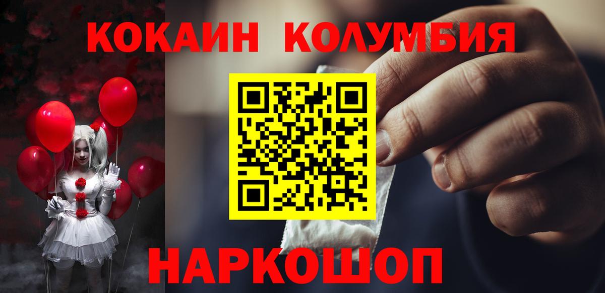 COCAIN  Вход с VPN  Верхняя Салда  COCAIN Перу 