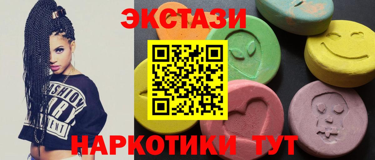 Верхняя Салда  ЭКСТАЗИ диски  блэк спрут как войти  ЭКСТАЗИ 300 mg  Вход с VPN 