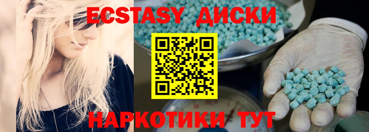 ЭКСТАЗИ круглые Верхняя Салда