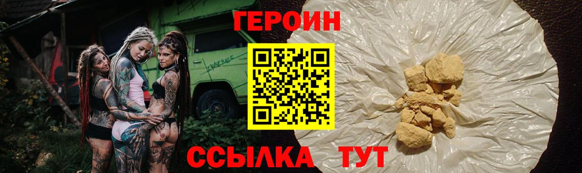 ГЕРОИН  Героин Heroin  Вход с VPN  Верхняя Салда 