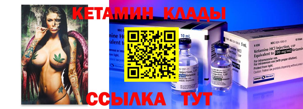 Кетамин VHQ Верхняя Салда