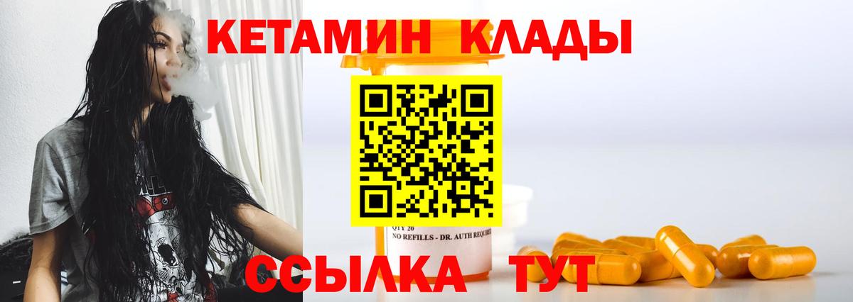 КЕТАМИН ketamine  гидра вход  Кетамин VHQ  Верхняя Салда  Вход с VPN 