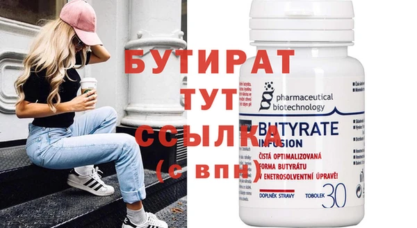 бутик Бородино