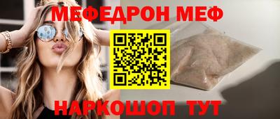 мяу мяу кристалл Новодвинск