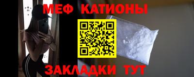 мяу мяу кристалл Новодвинск