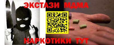 мяу мяу кристалл Новодвинск