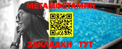 мяу мяу кристалл Новодвинск