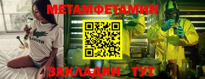 мяу мяу кристалл Новодвинск