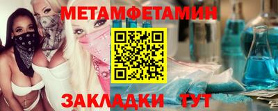 мяу мяу кристалл Новодвинск