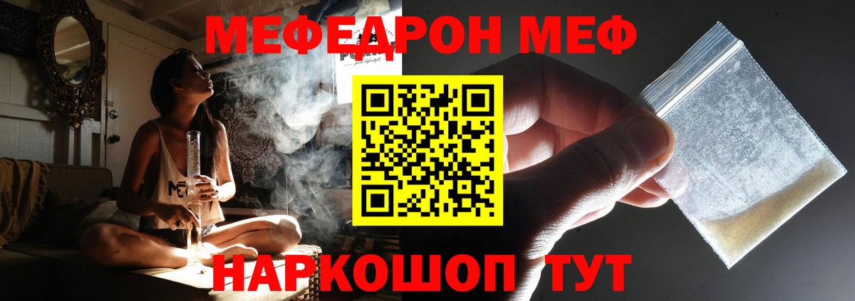 Меф мяу мяу мука Верхняя Салда