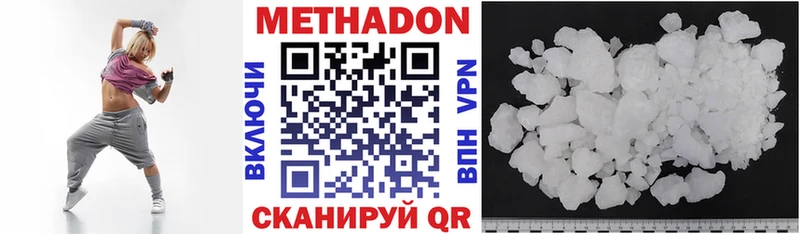 МЕТАДОН мёд  Верхняя Салда 