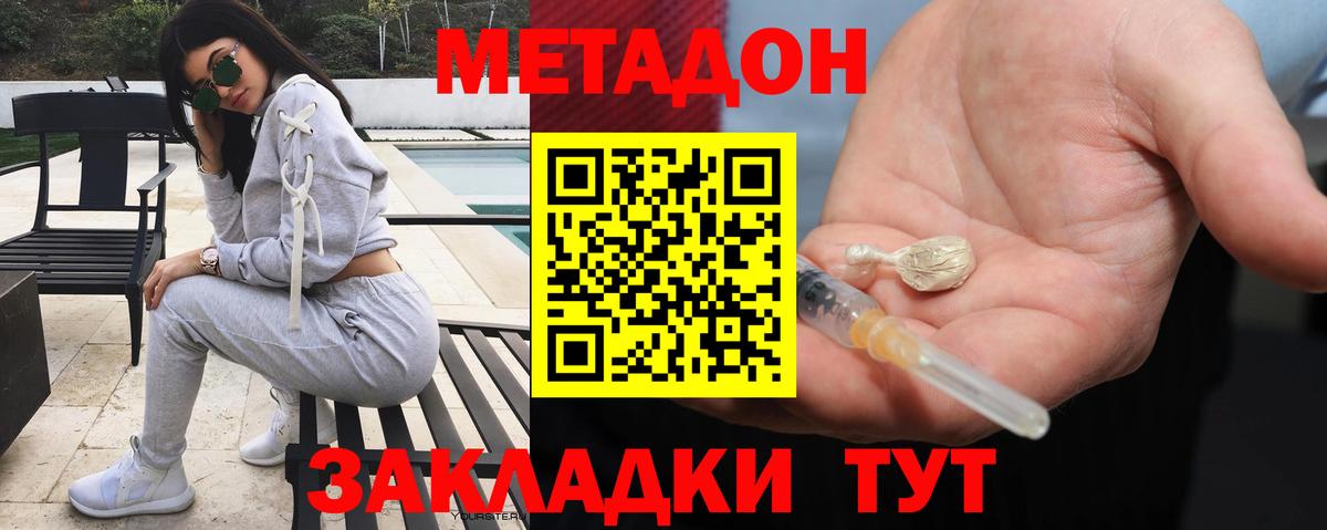 Метадон methadone  Вход с VPN  Верхняя Салда 