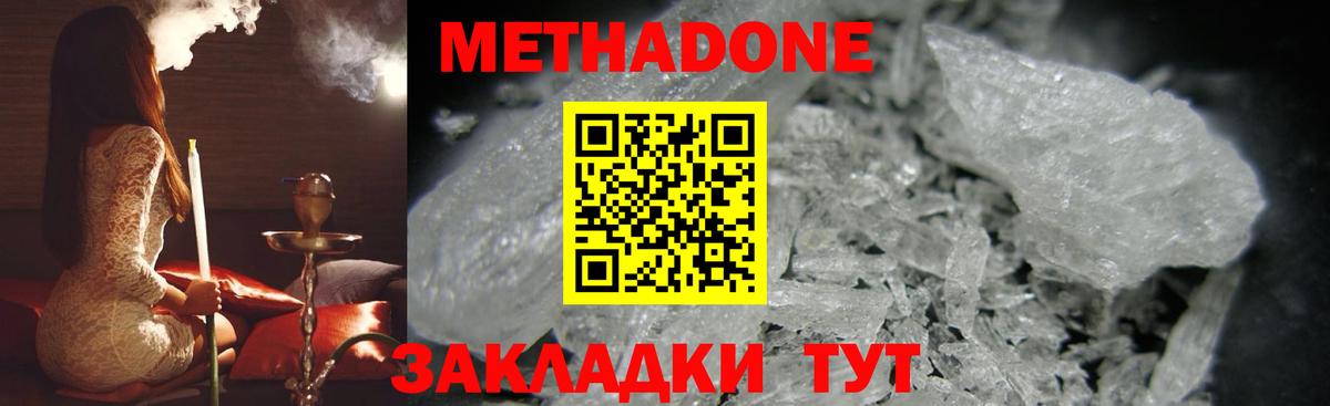 МЕТАДОН VHQ Верхняя Салда